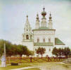 Троицкий собор в Суздале. Фото С.М. Прокудина-Горского, 1912